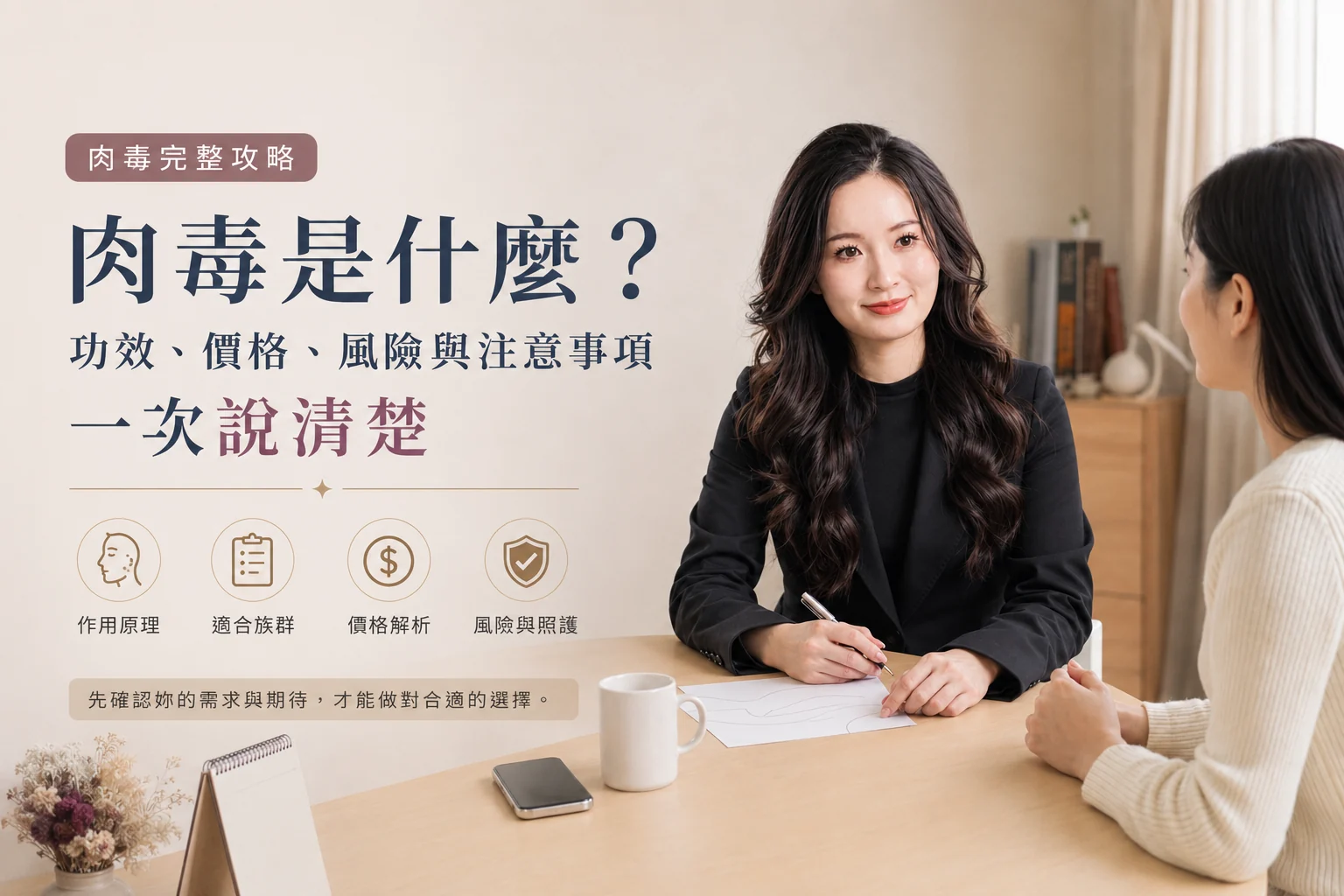 小涵陪妳帶著一頁資料走向醫師評估