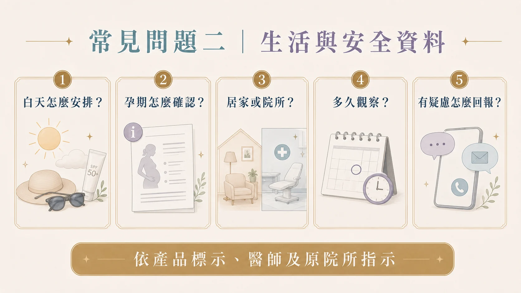 杏仁酸使用後乾燥刺痛脫屑的處理提醒
