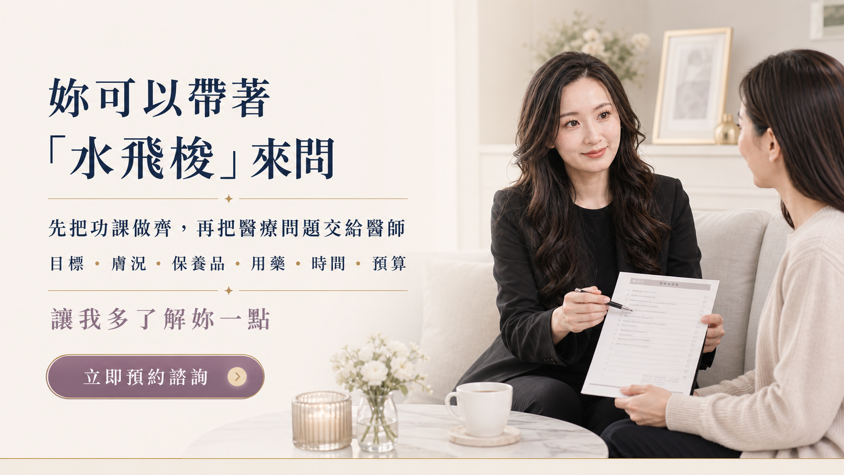 帶著水飛梭來問,先把功課做齊